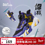 361°童鞋儿童运动鞋四季青少年实战训练耐磨旋钮扣篮球鞋 紫37