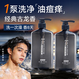 京东京造  001蔚蓝古龙香氛 男士清凉劲爽沐浴露480mL 木质芳香薄荷醇