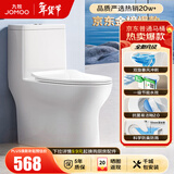 九牧（JOMOO）马桶 家用虹吸式马桶大冲力节水坐便器 防臭瞬冲 易洁抗菌马桶 行业爆款-双旋暴风冲11370-305坑