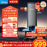 美的（Midea）前置过滤器银河超15T/h【顶配款新品】家用蓝光抑菌智能定时反冲彩屏触控全屋净水器QZBW20S-99