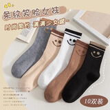 北极绒袜子女秋冬季中长筒韩版笑脸袜抗菌防臭无骨运动袜潮流月子长筒袜
