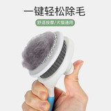 憨憨乐园猫狗梳子猫毛清理器 猫毛梳刷子脱毛梳狗毛宠物梳毛器长毛
