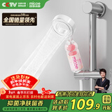 四季沐歌（MICOE）增压过滤花洒进口香氛除氯淋浴花洒双面冲洗手持喷头19B