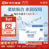 强生（Johnson） 安视优 进口 隐形眼镜 润眸 两周/双周抛 6片装375度