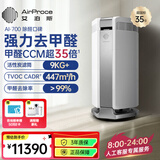 艾泊斯（AirProce）空气净化器 除甲醛除雾霾家用装修除异味高CCM 智能数字监测AI-700 银色
