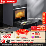 西门子（SIEMENS）【西班牙进口】智魔方大师烤箱71L嵌入式电烤箱 2度控温 纯烤箱 自清洁 烘焙家用 HB237AES3W