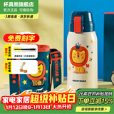 杯具熊（BEDDYBEAR）儿童水杯保温杯316不锈钢吸管直饮保温壶男女宝宝学生上学喝水杯 复古双饮儿童杯-狮子620ml