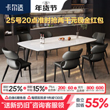 卡尔适现代简约实木微晶石餐桌大小户型家用轻奢高级感2025新款饭桌G506 微晶石餐桌【卡米特】 140*80*75cm【全托底板】