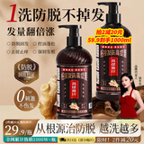 高缇雅防脱洗发水生姜固发控油蓬松洗头膏侧柏叶强根健发洗发露500ml