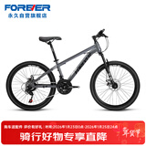 永久山地自行车21变速24英寸男女式成人青少年学生儿童城市单车 灰