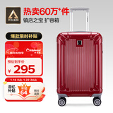 Diplomat外交官行李箱20英寸扩充层拉杆箱男旅行箱登机密码婚嫁箱女TC-601