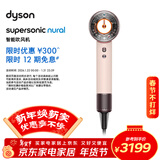 戴森（DYSON）HD16 全新智能吹风机 Supersonic 电吹风 负离子 速干护发 送礼推荐 多风嘴 HD16落日玫瑰色