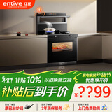 亿田集成灶【理想家系列】D6ZK-C-DC 语音智控 蒸烤一体 集成灶一体式 左排烟天然气 油烟机 集成灶