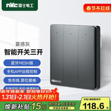 NVC雷士电工 智能开关小爱同学语音控制 无线面板 三位主开关 接入米家APP