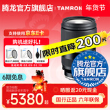 腾龙（Tamron）A063 28-75mm F/2.8 G2视频直播全画幅 腾龙28-75二代 微单相机镜头人像 28 75 索尼FE卡口 套餐一【送腾龙UV镜+SD存储卡64G+清洁套装】