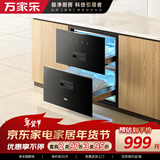 万家乐嵌入式消毒柜【AD2·独立操控】独立操控家用100L嵌入式二星级双门双抽 红外线奶瓶碗筷高温消毒柜