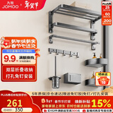 九牧（JOMOO）毛巾架卫生间置物架免打孔双折叠挂件套装太空铝7件套套装93058