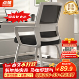 点萤 电脑椅子弓形椅办公椅久坐舒服座椅宿舍椅子靠背椅DNY-84pro 【升级防倾底角】白框黑网