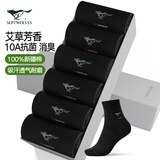 七匹狼袜子男纯棉抗菌休闲袜新疆长绒棉舒适透气防臭商务男袜中筒男棉袜 纯棉抑菌休闲袜黑色 6双 均码