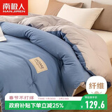 南极人工艺纤维秋冬季被子 8斤200*230cm蓝灰