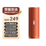 荣耀漫威便携户外防尘防水蓝牙音箱Pro 现场级音效 环形氛围灯 组合立体声 音箱 音响 曙光橙