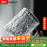 唯铭诺玻璃水杯家用男士茶杯冰川纹马克杯子带把手咖啡杯树纹杯300ml