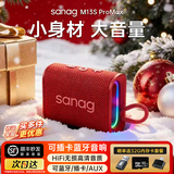 SANAG【新年礼物推荐】塞那M13SProMax蓝牙音箱低音炮可插内存卡便携家用手机电脑桌面音响年货企业采购 红色丨至尊低音炮丨7级防水
