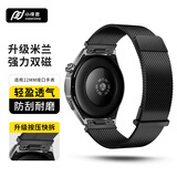 小皮匠适用华为手表表带gt7pro/gt6/watch6pro/5/4双磁吸大米兰尼斯表带荣耀/三星/OPPO/小米手表表带