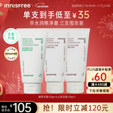 悦诗风吟（innisfree）火山洗面奶150g*2+绿茶洗面奶150g氨基酸控油清洁男女新年礼物