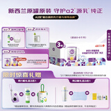 a2奶粉紫白金A2蛋白幼儿配方牛奶粉 1段(0-6月)900g*3 送礼礼盒