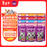 伟嘉主食猫罐头软包猫罐头主食餐包猫湿粮进口成猫妙鲜包85g*12混合味