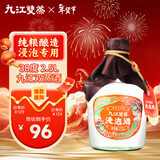 九江双蒸 米香型白酒 38度浸泡酒2.5L 广东米酒浸泡青梅果酒送礼白酒