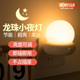 心有所属插电小夜灯婴儿喂奶灯卧室床头灯伴睡眠灯插座氛围灯起夜光节能灯