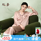 丝界推荐【商场同款】真丝睡衣女纯色桑蚕丝美肤减龄丝绸家居服套装