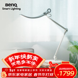 明基(BenQ) WiT护眼台灯全光谱学习阅读客厅卧室床头LED智能简约银
