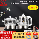 拾贰和烧水壶全自动一体电热水壶底部自动上水茶台茶桌嵌入式茶具泡茶专用蒸茶恒温家用开水壶玻璃水壶 1L 【黑色手柄上水】20x37CM烧水+消毒款