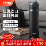 膳魔师（THERMOS）保温杯不锈钢水杯儿童男女士杯子车载水杯新年礼物定制团购JNL 【热卖推荐】JNL-502黑色 500ml