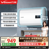 万和（Vanward）【政府补贴】梅赛思电热水器纤薄扁桶双胆家用储水式2200W速热节能免换镁棒MU11P热水器上门安装 60L 2200W速热 7倍增容