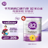 a2奶粉 紫白金幼儿配方牛奶粉 3段(1岁+)900g*4罐【送家政服务】
