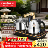 金灶（KAMJOVE） 泡茶电磁炉茶具烧水壶 自动上水电热水壶保温电茶壶 茶台烧水壶家用 Q9 1L