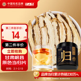 半山农 当归片50克 甘肃岷县当归主根切片 搭中药材黄芪党参黑豆气血茶