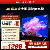 飞利浦（PHILIPS）经济款 50英寸4K超高清智慧全面屏 高频调光护眼 远场AI语音智能液晶平板电视机50PUF7590/T3