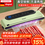 达派（dapai）德国真空封口机打包全自动家用商用抽真空打包机食品干湿两用保鲜 干湿两用薄荷款(下单立赠真空袋)