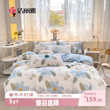 洁丽雅纯棉四件套 抗菌纯棉亲肤双人印花套件组合 语茉花开 2*2.3被套