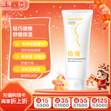 纽强儿童面霜秋冬高保湿防皴身体乳轻巧便携 婴幼儿保湿润肤精华霜85g