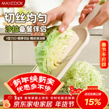 美厨（MAXCOOK）刨丝器瓜果切丝器 沙拉刨粗丝细丝切菜器擦丝器带刷MCPJ3297