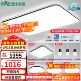 雷士（NVC）吸顶灯客厅灯简约现代LED照明灯具全屋套餐卧室灯-光鸿 【舒适光】智控客厅4室2厅餐吊灯