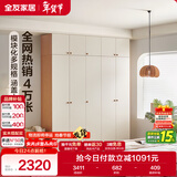 全友家居 简约奶油风衣柜组合家具卧室家用靠墙落地衣服柜子成品衣橱