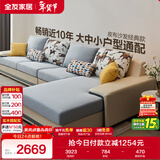 全友家居现代简约家用大户型贵妃转角沙发客厅实木架布艺沙发政府补贴