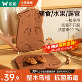 双枪乌檀木砧板家用婴儿辅食水果小菜板抗菌防滑便携粘板卡皮巴拉大号